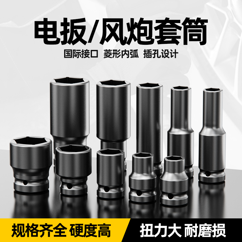电动扳手套筒头加长全套风炮套筒内六角手电钻风批套筒套装8-34mm