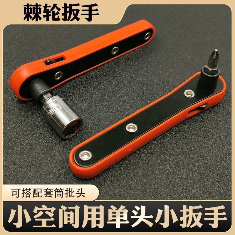 迷你扳手棘轮螺丝刀起子L螺丝批套装套筒一字十字组合工具小空间,3C数码配件,USB多功能数码宝,淘宝优惠券,粉丝福利购,淘宝优惠卷
