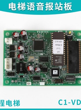 电梯配件适用于富士达电梯语音报站板C1-VD10 G04 C1-VD10A清仓
