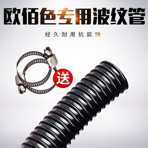 欧佰色鱼池过滤器配套波纹管户外池塘园艺专用耐磨耐uv水管