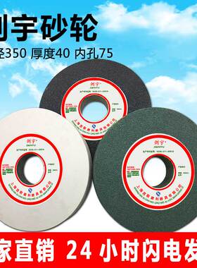 平面磨床砂轮片陶瓷砂轮绿碳棕刚玉350/300X40X75白刚玉打磨抛光