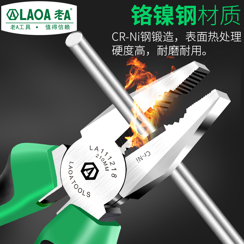 老A 铬镍钢老虎钳多功能钢丝钳多工业级尖嘴钳斜嘴钳钓鱼钳8寸6寸