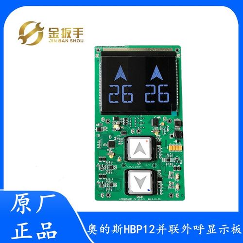 LMBND560BT奥的斯电梯HBP12一体式并联外呼板HPI-B0430VR-2显示屏