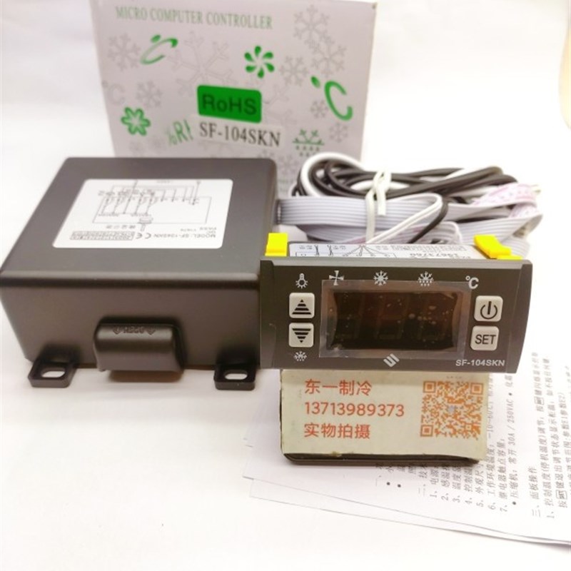 尚方SF-104SKN雪柜冷库30A展示柜温控电子温度控制器控制仪冰柜