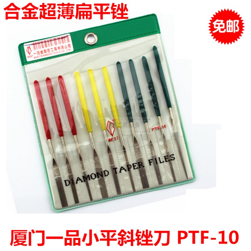 包邮金刚石挫刀 合金超薄扁平锉 厦门一品合金小平斜挫 PTF-10