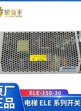 SP-240-48原装电梯开关电源TND-3002D RSP-320-27 HF50W-SSM-24