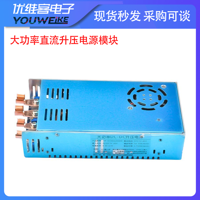 直流升压电源输出恒压恒流可调充电模块大功率带电压电流显示表
