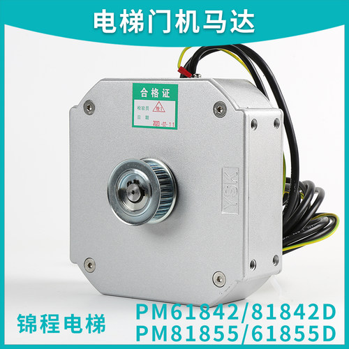 DO3000电梯门电机马达PM61842D 81855D 81842适用康力西子奥的斯