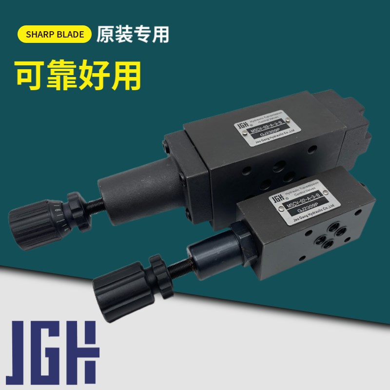 台湾JGH久冈液压阀MSCV-02/03/04-A-B-1-2-3-A B叠加式抗衡顺序阀