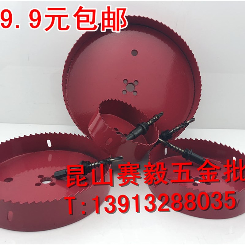 M42双金属开孔器180/185/190/195/200/205/210木石膏板薄铁皮扩孔