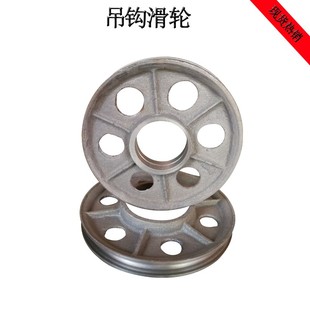 3吨5吨10吨电动葫芦下钩轮片 滑轮组 滑轮片 起重机行车吊钩内轮