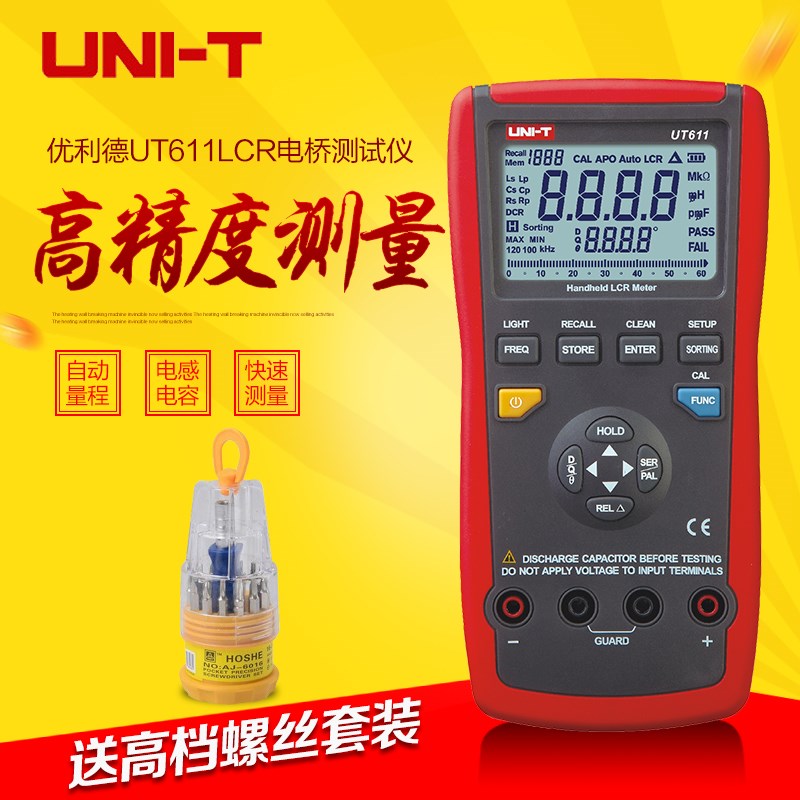 优利德UT611 UT612 手持式LCR数字电桥测试仪 电桥表 电容电感表