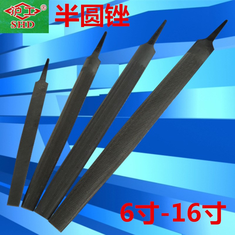 沪工锉刀半圆锉钢锉钳工锉6寸8寸10寸12寸14寸16寸粗中细齿半圆形