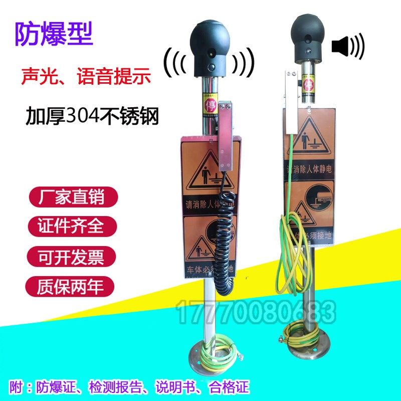 供应A008防爆人体静电释放器触摸式本安型声光语音报警球防静电桩,搬运/仓储/物流设备,其他起重搬运设备,淘宝优惠券,粉丝福利购,淘宝优惠卷
