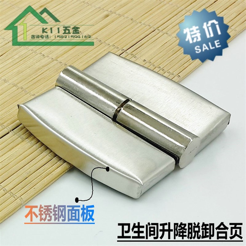 不锈钢公共卫生间隔断配件 厕所自闭门脱卸合页 自关门升降铰链