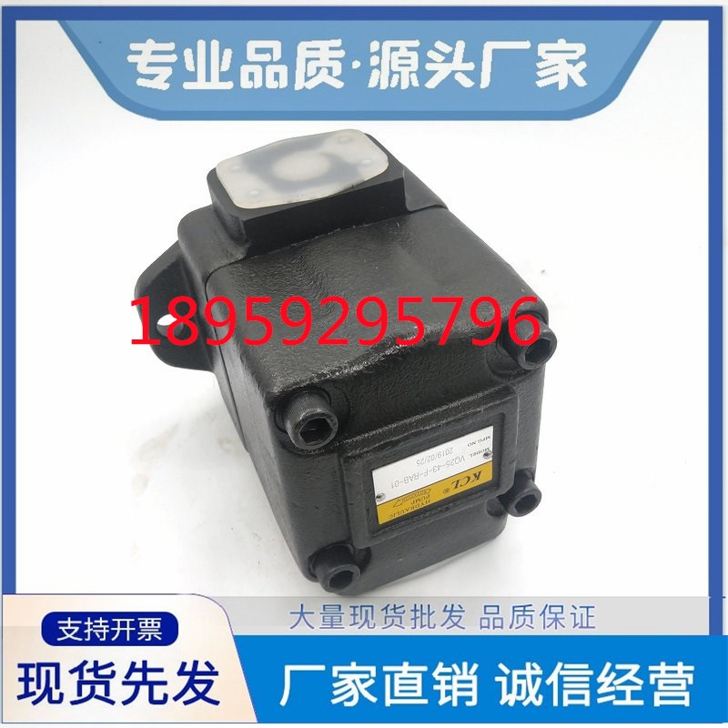 VQ15 VQ20 VQ35 VQ45台湾KCL凯嘉叶片油泵VQ25-18 26 38 47 60 75