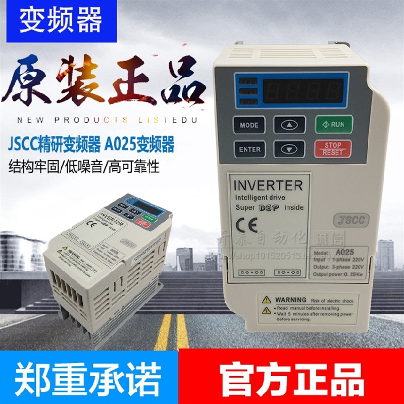 JSCC精研电机A025 A040 B075 B150 B220精研变频器250W 400W 750W