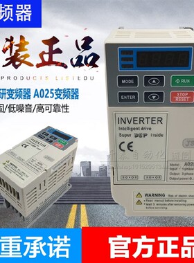 JSCC精研电机A025 A040 B075 B150 B220精研变频器250W 400W 750W