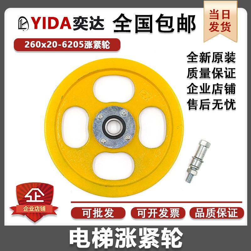 日立电梯涨紧轮8mm钢丝绳用涨紧装置限速器260×20×6205轴承杆