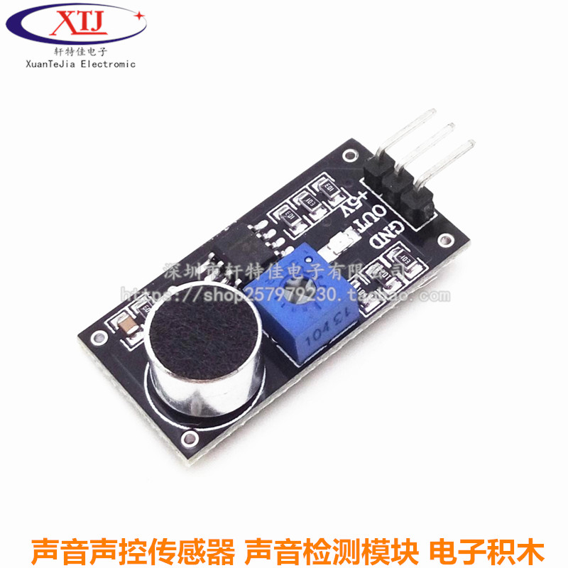 声音检测传感器模块 声音传感器 智能车 电子积木