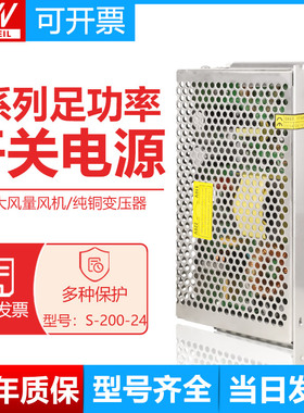 明纬200W开关电源S-200-24V8.3A5V40A12V14.6A15V36V48直流AC转DC