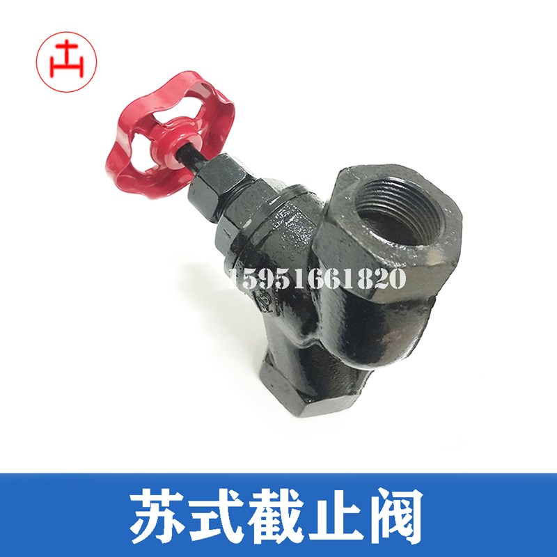 苏式铜芯截止阀 高温蒸汽丝扣阀门j11t-16直通铸铁内螺纹水阀dn25