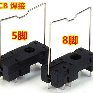 1继电器座 1C带勾G2R 5脚JQC PCB线路板焊接底座8 14FC