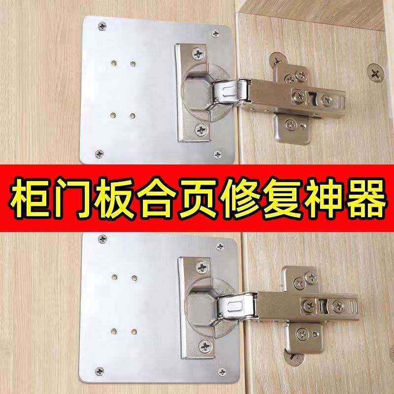 柜门铰链不锈钢固定板衣柜橱柜五金合页修复器五金配件加固安装板,畜牧/养殖物资,畜牧/养殖器械,淘宝优惠券,粉丝福利购,淘宝优惠卷
