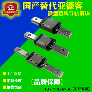 国产替代微型精密直线导轨滑块/LRM/7N/7L/9N/9L/12N/12L/15N/15L