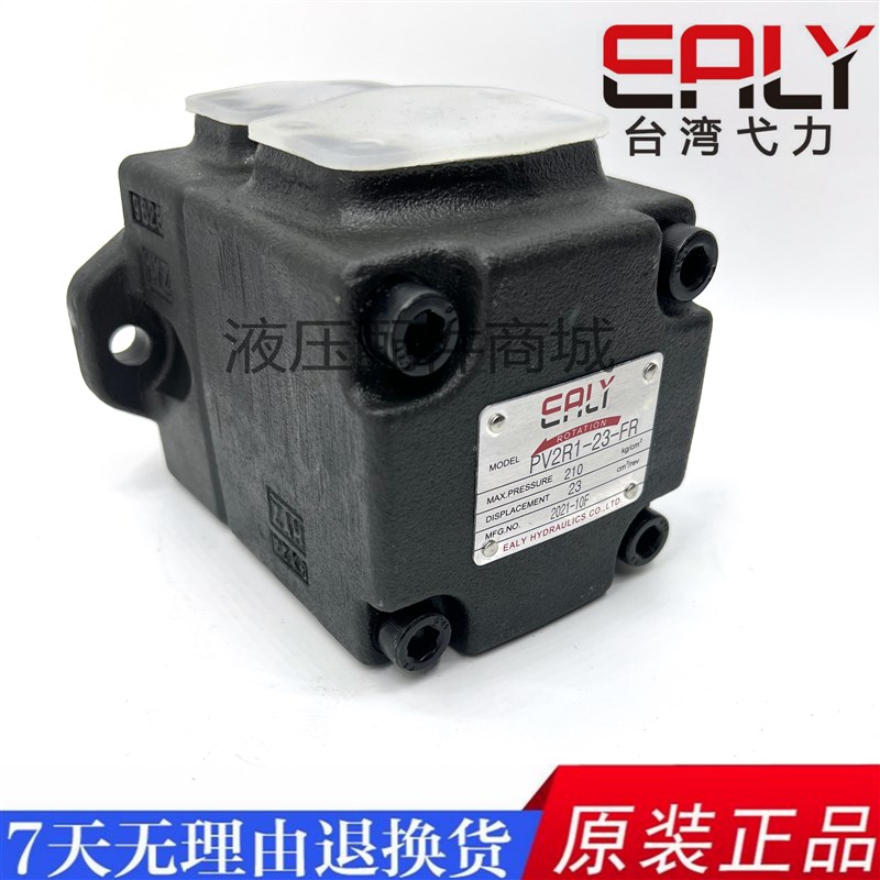 EALY台湾弋力 PV2R1-8/12/14/17/19/23/25/28/31-FRAA-10 叶片泵