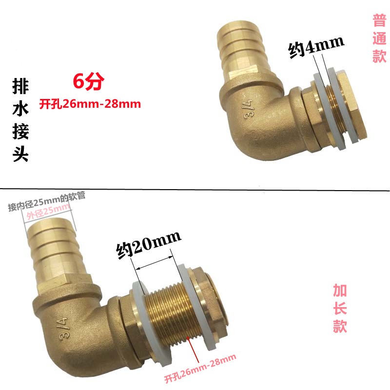 铜6分水箱接头鱼缸水桶水塔外丝放水排水弯出水口插管8 14 19 25