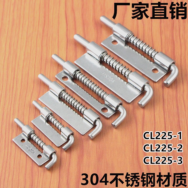 304不锈钢弹簧插销配电柜箱插销 柜门弹簧铰链门轴CL-225弹簧插销