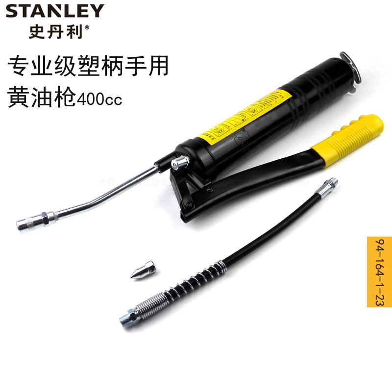 史丹利 专业级塑柄手动黄油枪400CC牛油枪 94-164-1-23打黄油机