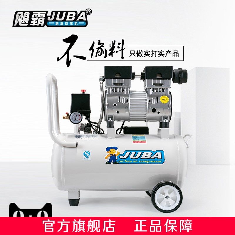 飓霸空压机静音气泵800W-30L小型无油高压木工装修喷漆空气压缩机