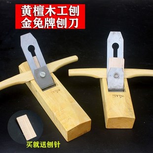 德国进口木工刨手推刨黄檀木推刨金兔刨刀手工刨红木刨子家用木工
