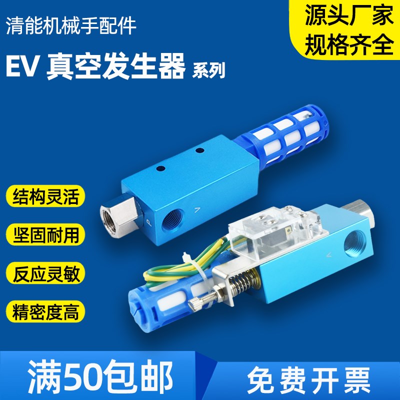 真空发生器EV-10/15/20/25/30HSCK带开关负压产生器机械手发生器