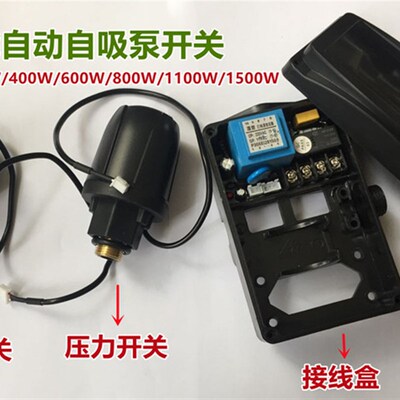 日景水泵微电脑智能自吸泵增压泵电路板水流螺母压力自动开关配件