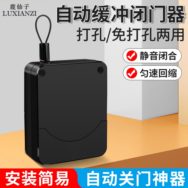 免打孔家用闭门器简易自动关门神器拉绳缓冲静音闭合推拉木门弹簧