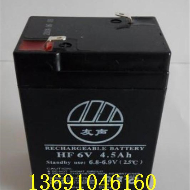 YOUSHENG蓄电池 HF6V4.5AH 6V4.5AH玩具车童车电子称台秤用电瓶