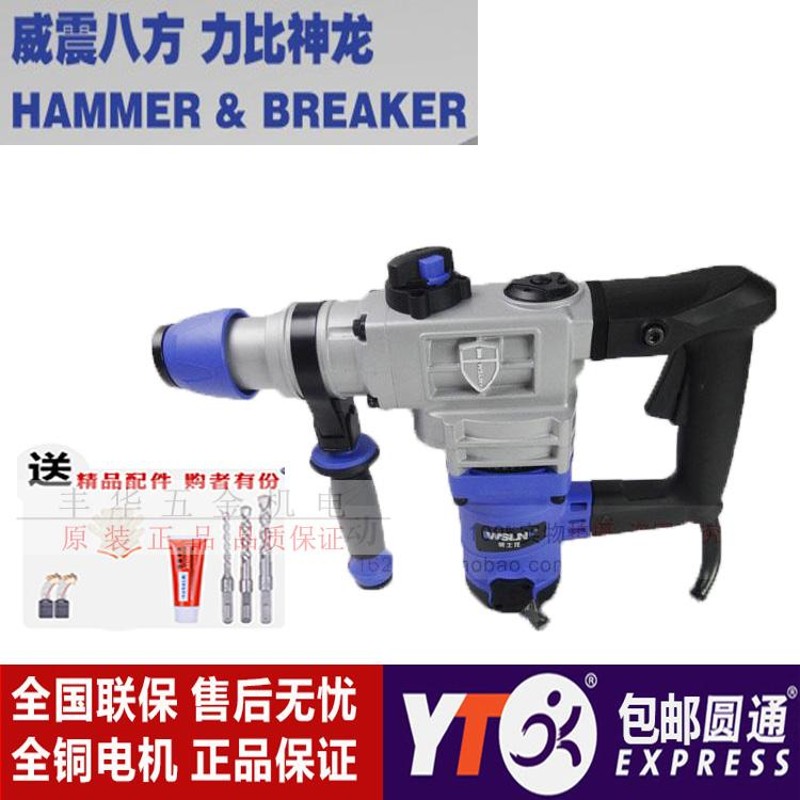 威士龙6830A 6830B工业级电锤四坑正品 两用电锤 重型冲击钻特价