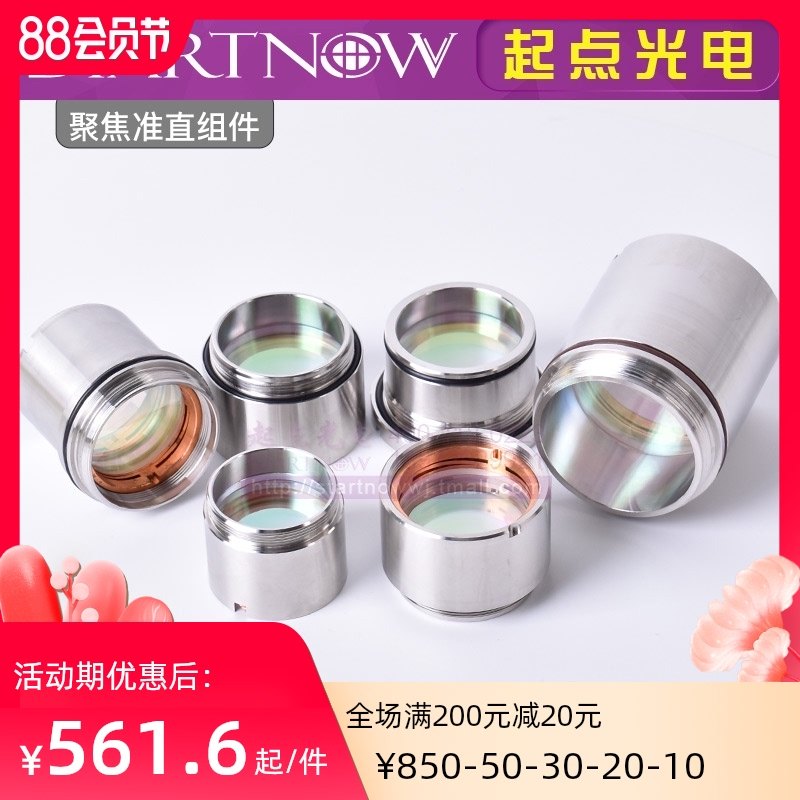 光纤Raytools嘉强聚焦准直镜座BM109\110\111镜片组件D30F125镜筒