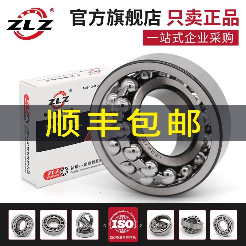 哈尔滨轴承 1001224M 1001226M 1001228M