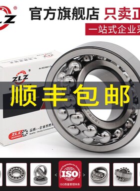 哈尔滨轴承 1001224M 1001226M 1001228M