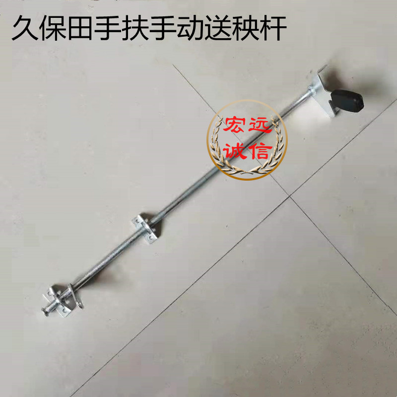 久保田手扶插秧机配件手动送秧杆SPW-48C/68C手动提秧总成带手柄