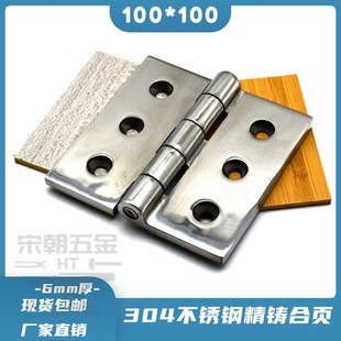 100精铸加厚304不锈钢孔距60 100 60重型合页工业铰链配电箱电柜