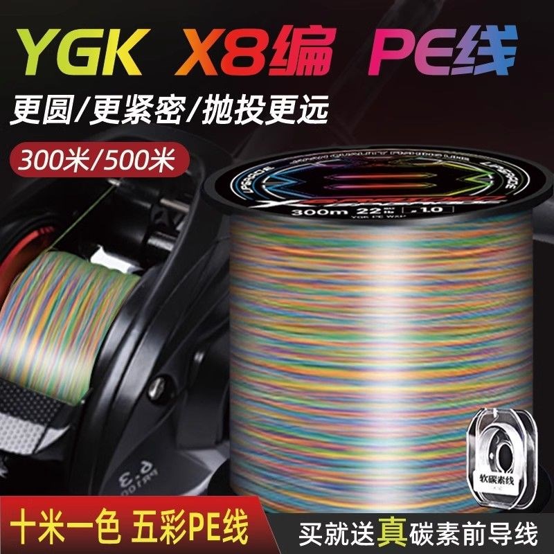 德国进口热销】500米日本进口YGK X8编pe线耐磨顺滑远投彩色路亚
