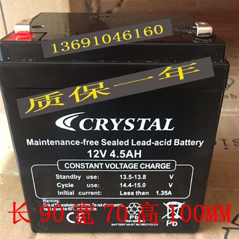 CRYSTAL蓄电池 12V4.5AH 12V5AH 拉杆音响 UPS电源 音箱备用电瓶