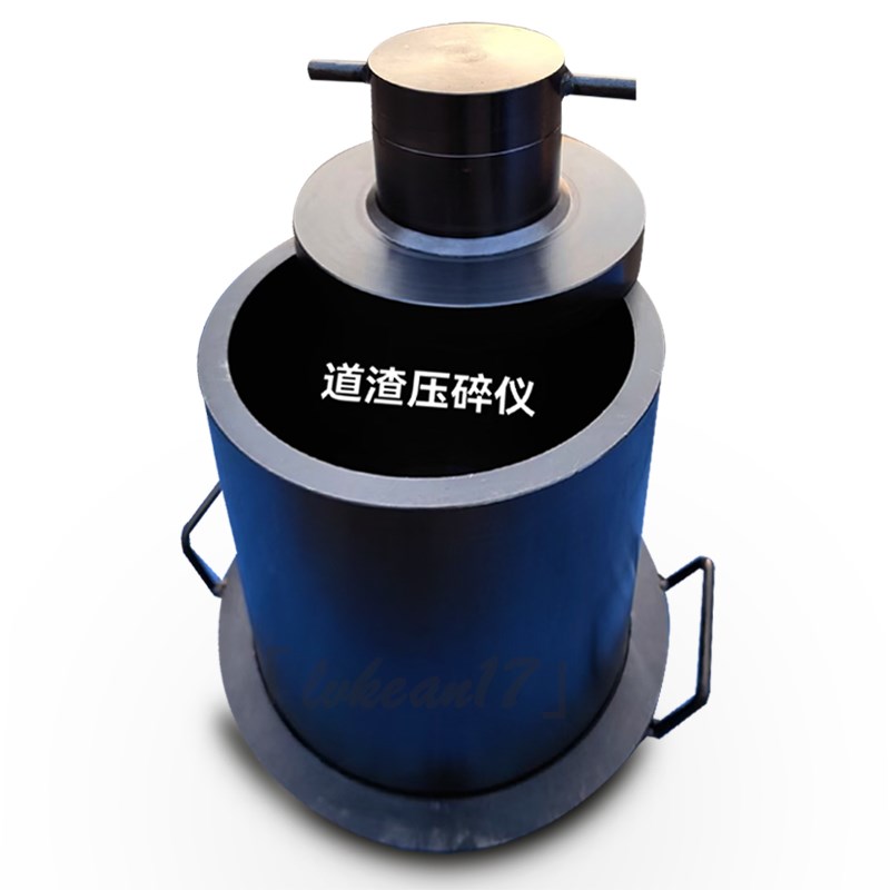 道渣集料压碎率试验指标测定试模压碎仪模具铁路碎石方法210*260
