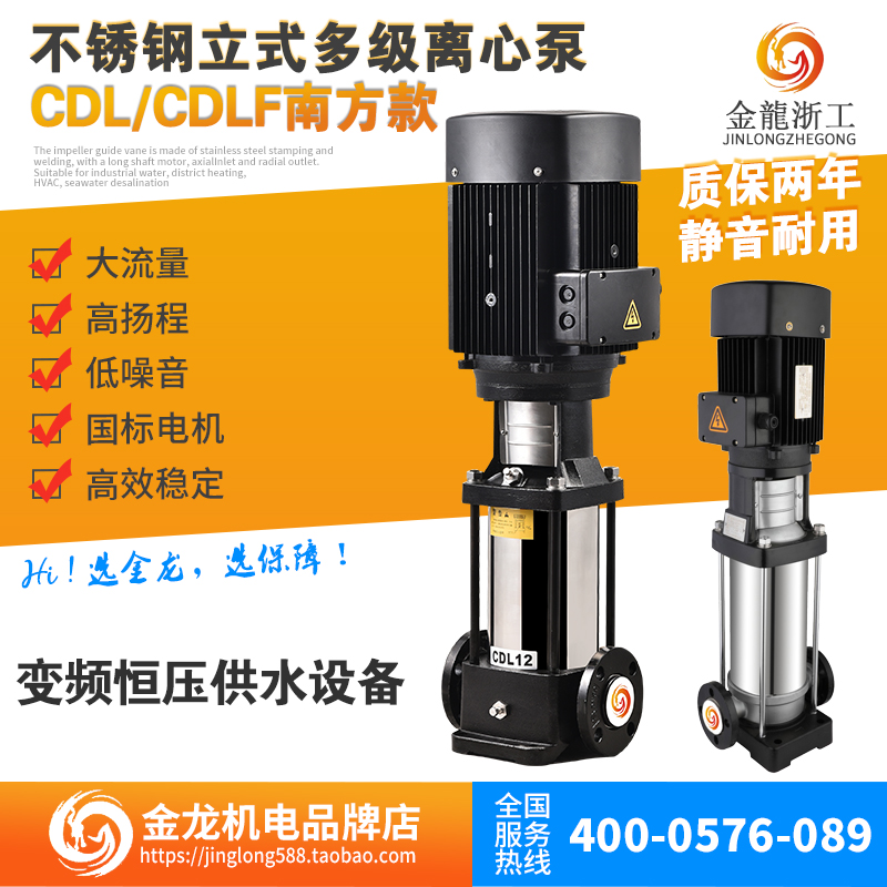 不锈钢多级泵CDLF8吨变频全自动供水设备增压立式管道离心泵380V
