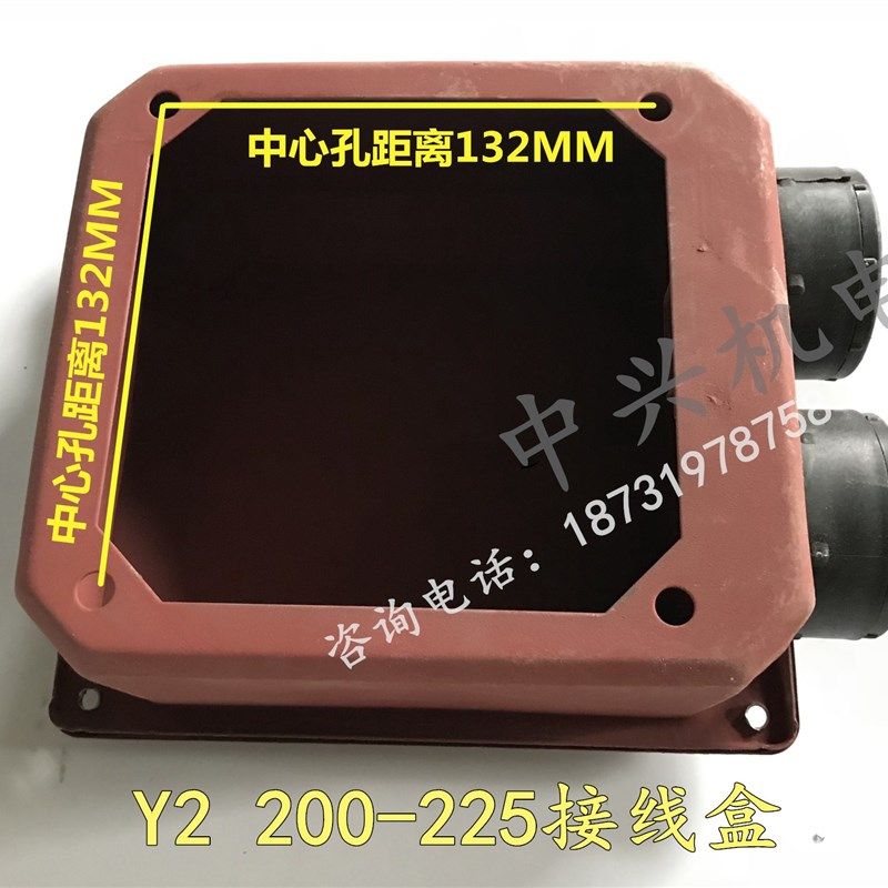 Y2系列电机铁皮接线盒 接线保护盖Y2-200 Y2-225(30W-37KW)配件